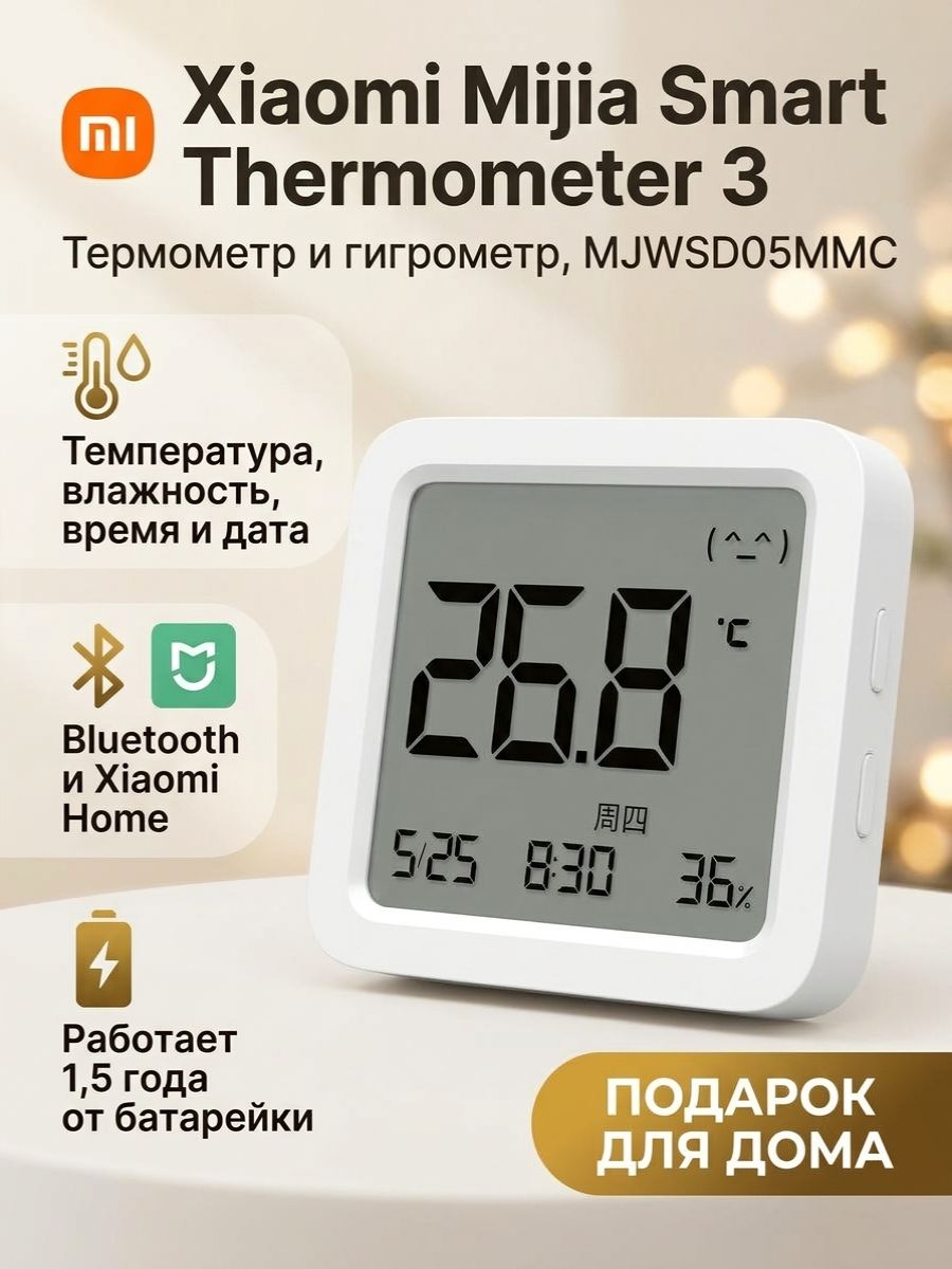 Метеостанция домашняя Xiaomi Mijia Smart Thermometer 3 MJWSD05MMC, термометр гигрометр комнатный с часами и датой, датчик влажности Bluetooth, Mi Home