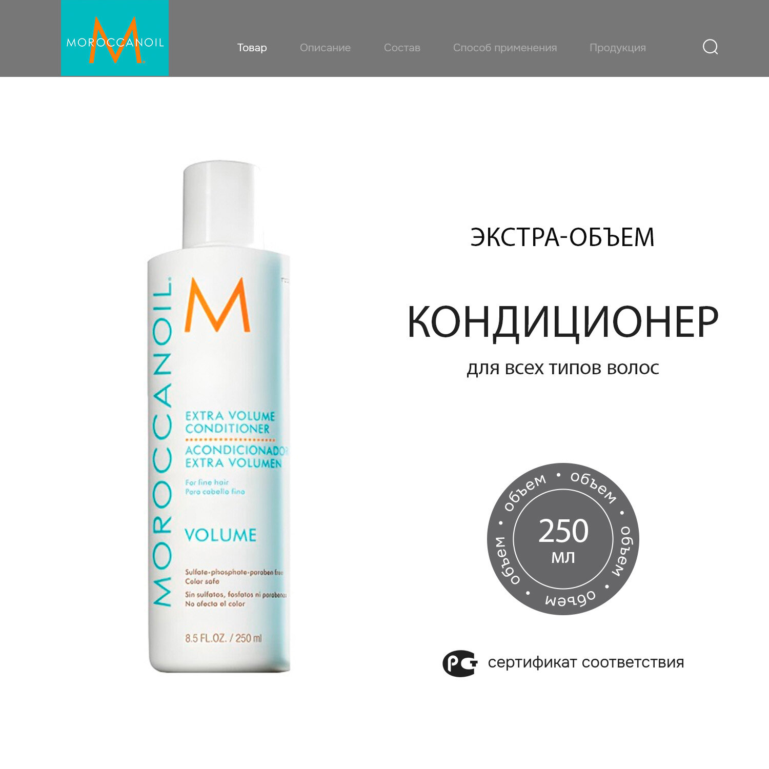 MoroccanOil Кондиционер для волос Экстра объем Extra Volume Conditioner, 250 мл