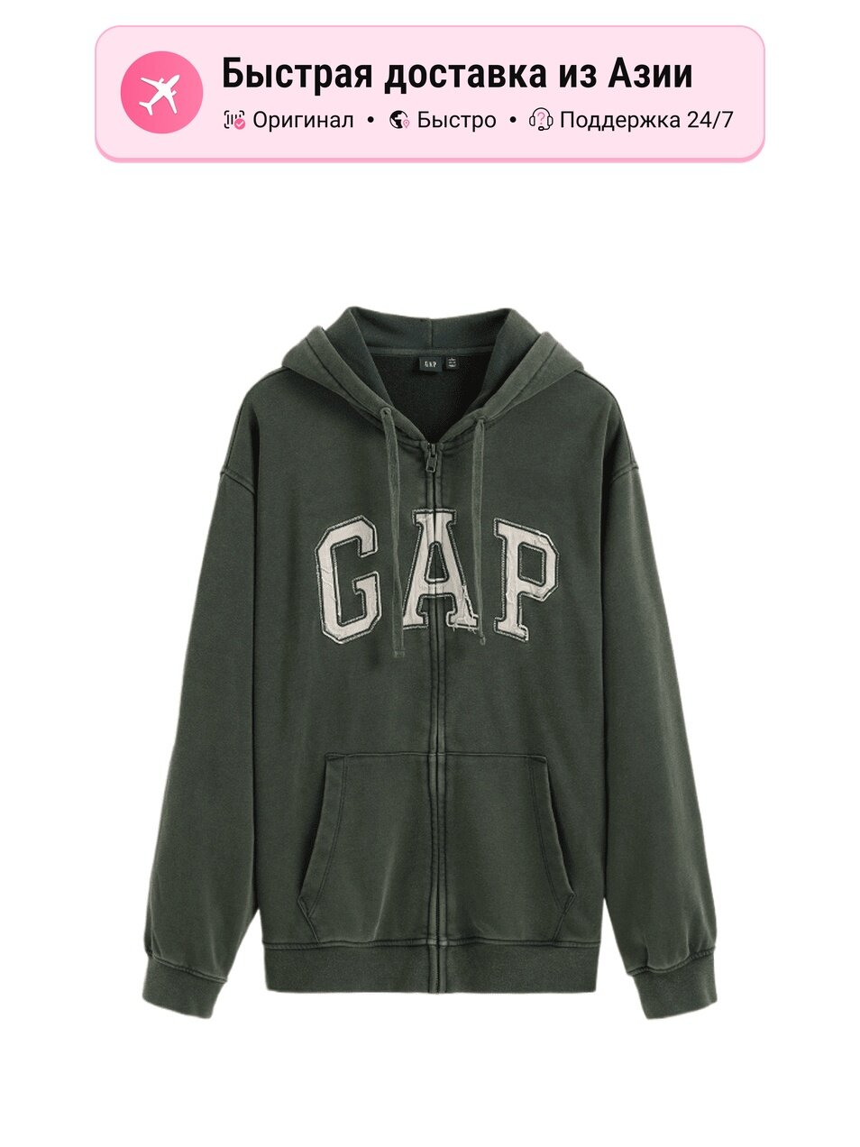 Толстовка GAP Cardigan, 1 шт.