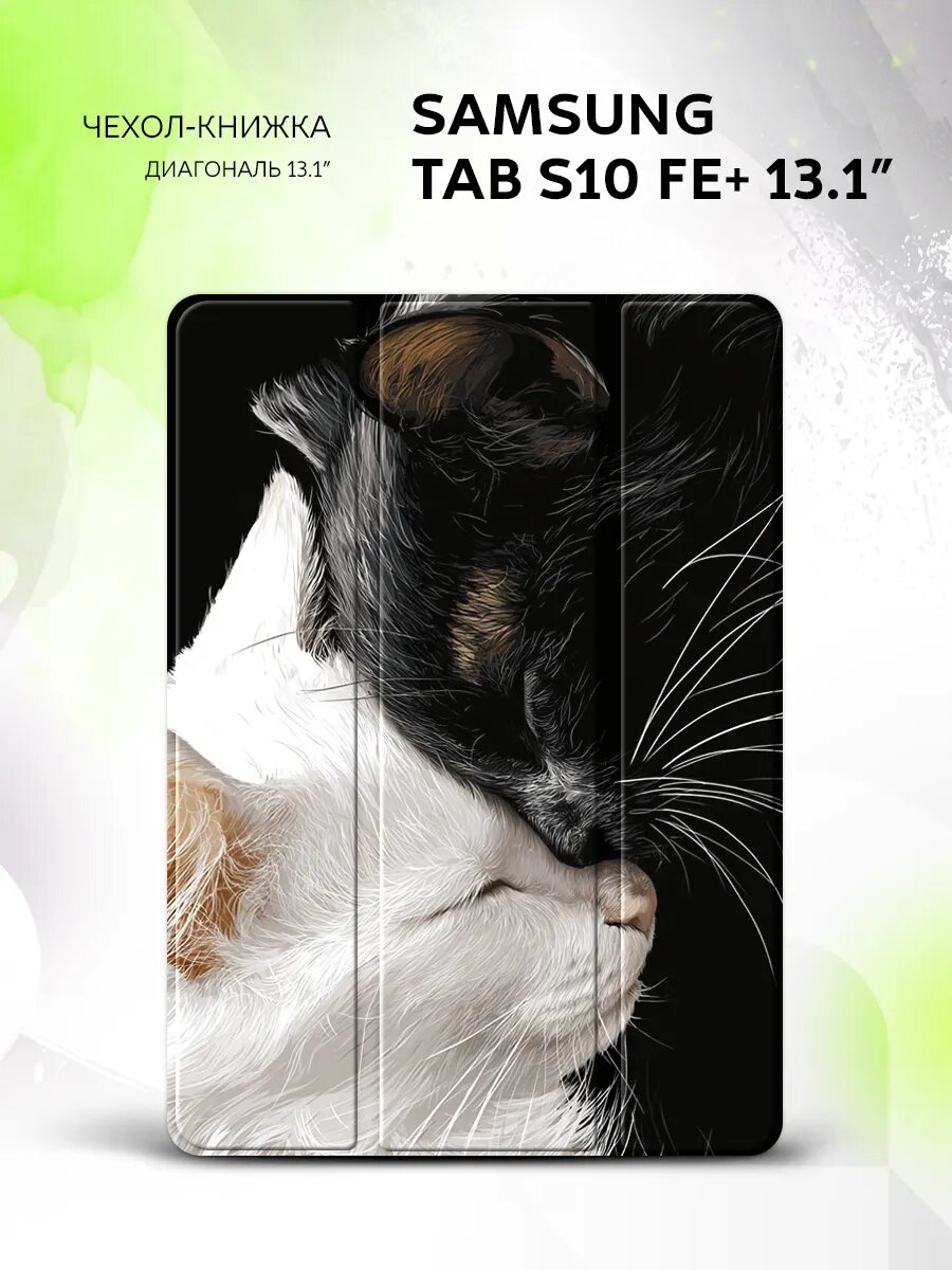 Чехол на Samsung Tab S10 FE+ 13.1', самсунг Таб С10 ФЕ+ 13.1", защитный, книжка, с принтом