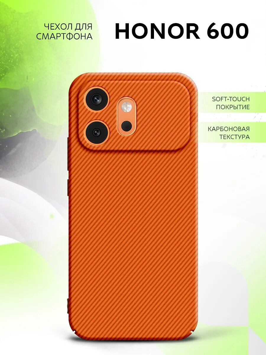 Чехол пластиковый Sway для Honor 600, Хонор 600, карбоновая текстура