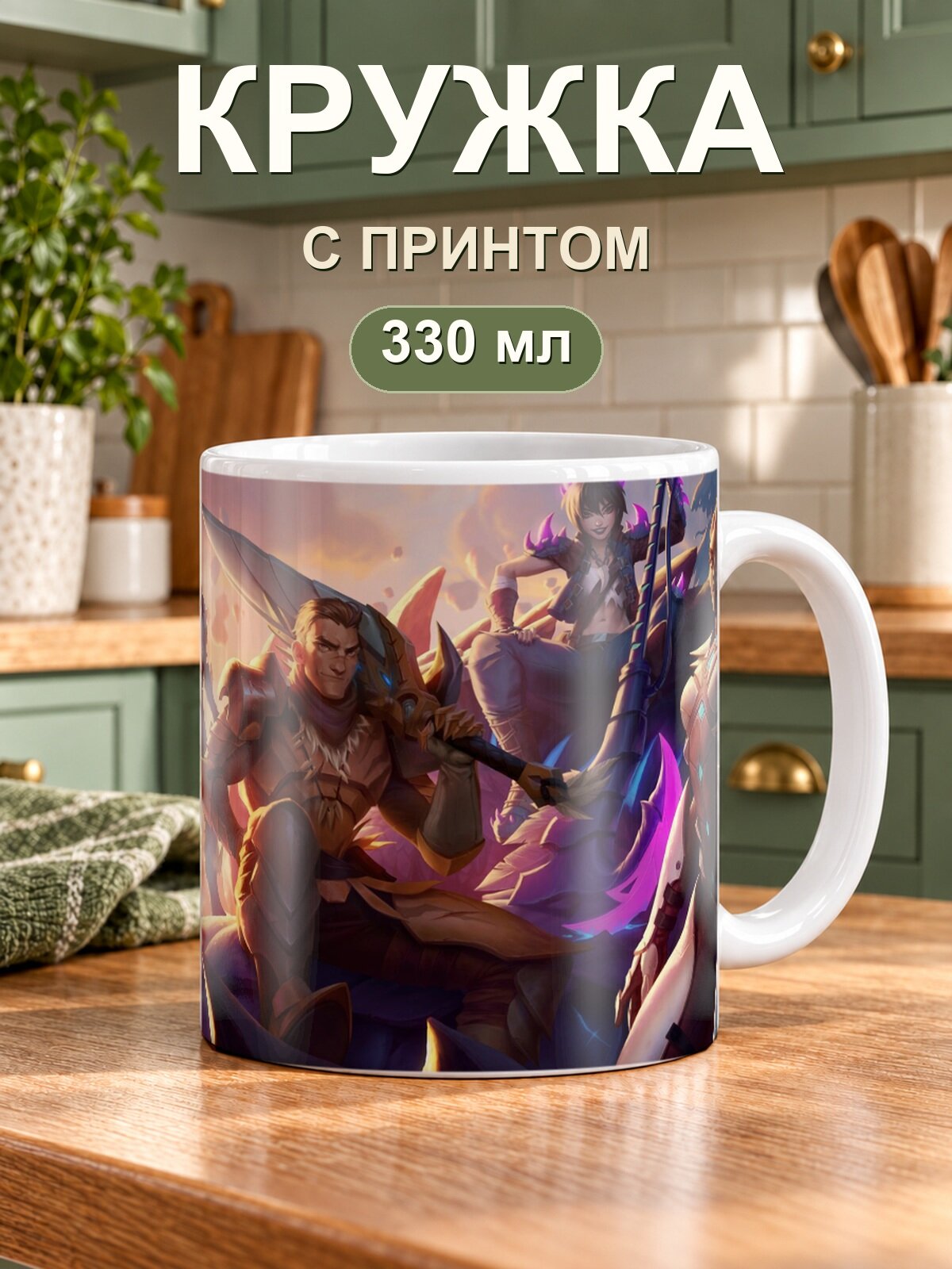 Керамическая кружка MoodRoom для чая и кофе, 330 мл с принтом «Dauntless 2020 Game»