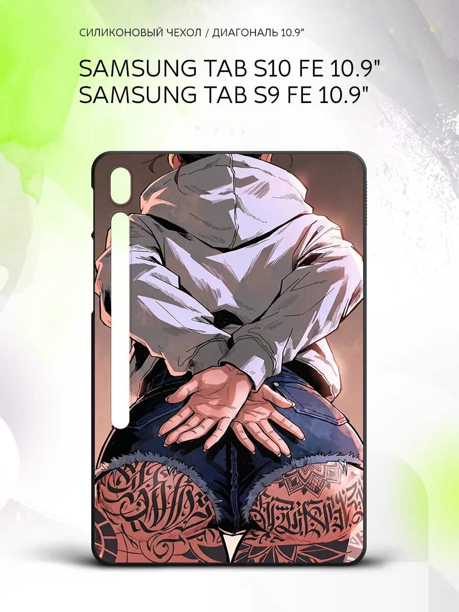 Чехол на планшет Samsung Tab S10 FE/Tab S9 FE 10.9", Самсунг Таб С10 ФЕ/Таб С9 ФЕ 10.9", с принтом