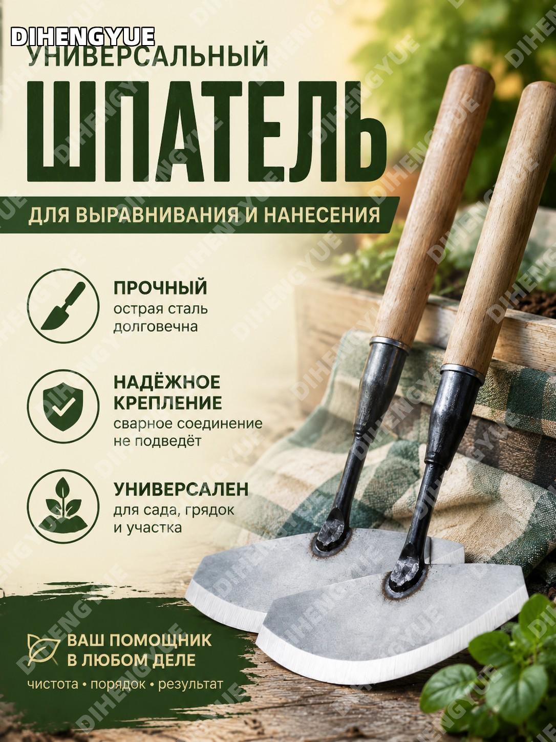 Универсальный шпатель лопатка без ручки для выравнивания и нанесения, инструмент для отделочных работ и ремонта
