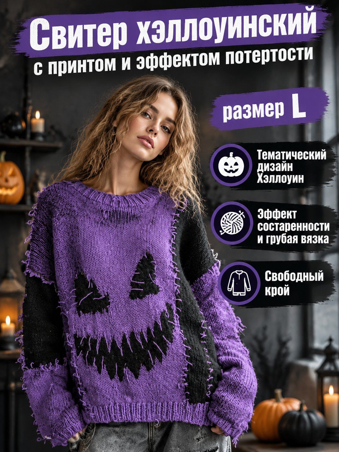 Свитшот
