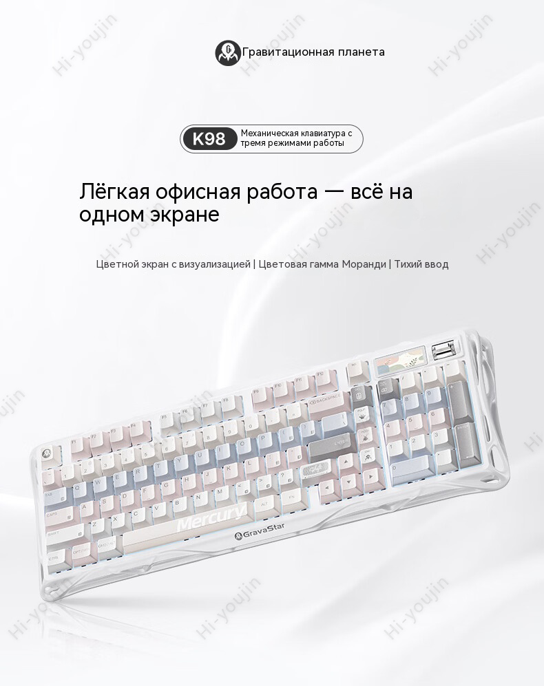 Механическая клавиатура Gravastar Прорыв K98: тихий офисный набор с цветным экраном и дизайном в стиле Моранди