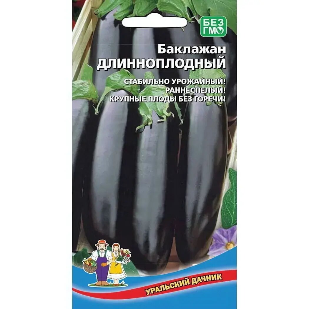 Семена баклажан длинноплодный, 20шт, раннеспелый, крупные плоды без горечи (комплект 4 шт.)