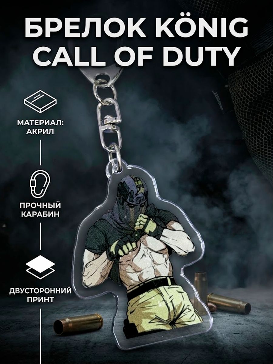 Брелок GAMEМЕРЧ