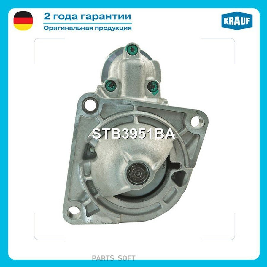 Стартер от официального дистрибьютора, KRAUF, артикул STB3951BA