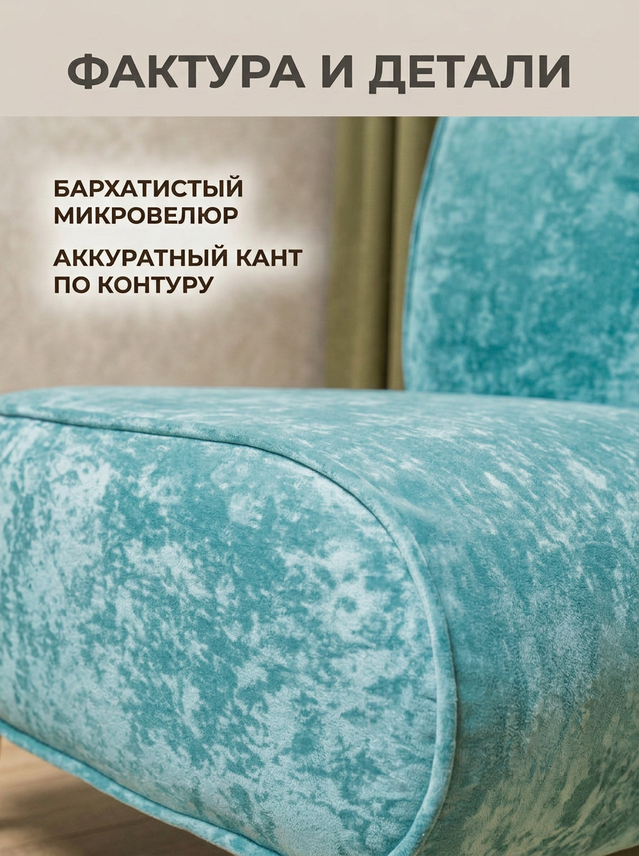Современный мягкий мини диван кресло для интерьера, голубой велюр, в гостиную, спальню, балкон, офис, салон, отель — фото 1