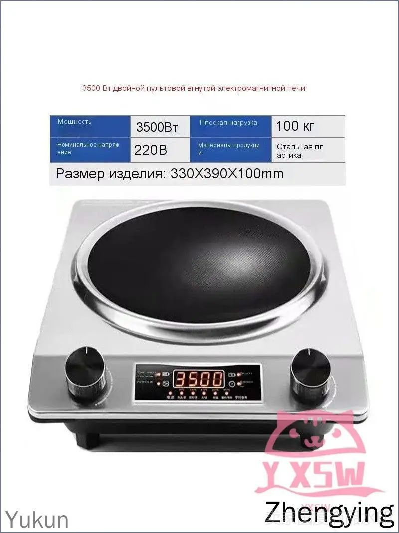 Индукционная настольная плита mzm-20260215230125798, хаки