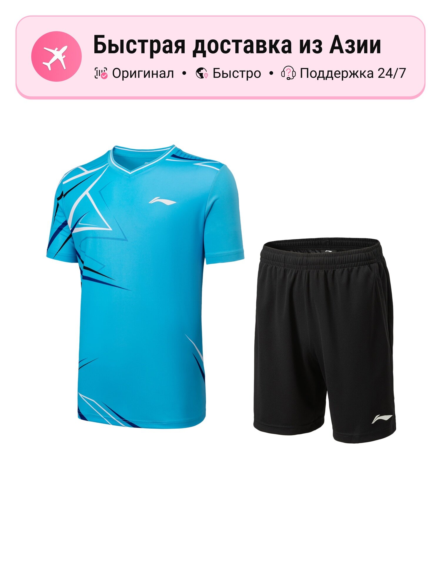 Костюм спортивный LI-NING