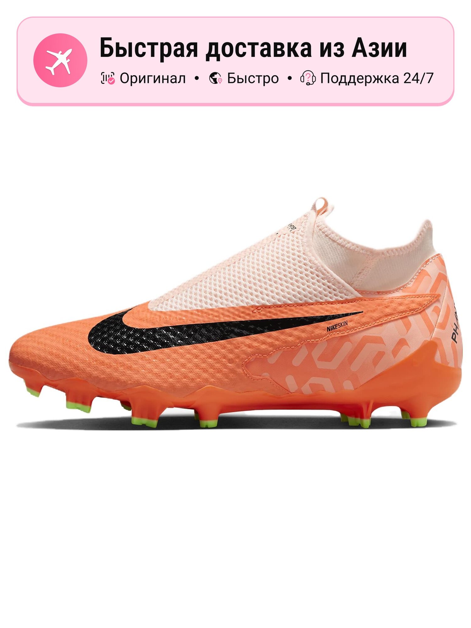 Бутсы NIKE