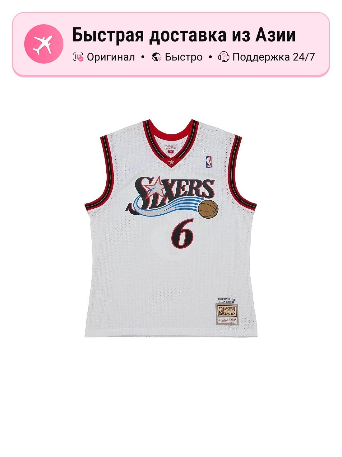 Джерси Mitchell Ness