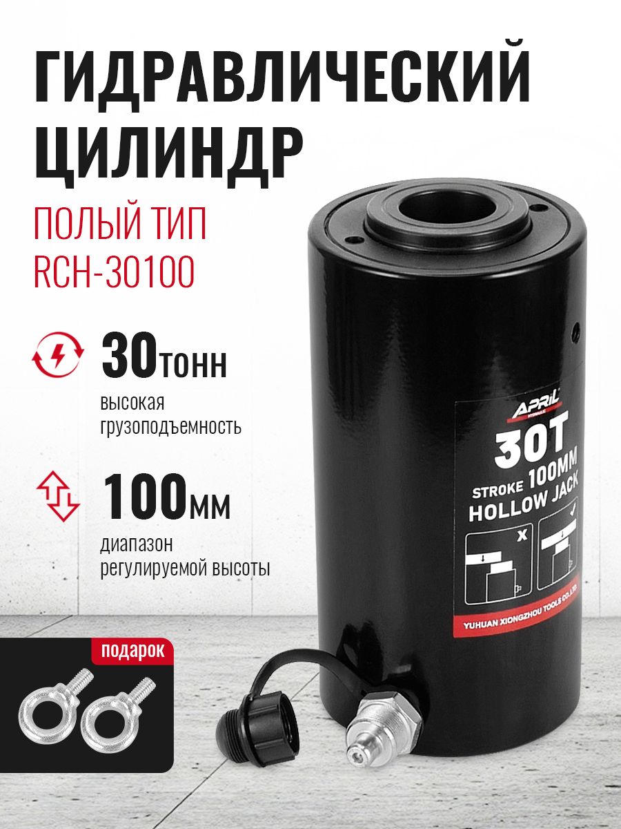 30T Гидравлический Цилиндр Джека 100мм Ход Пустотного Подъема RCH-30100