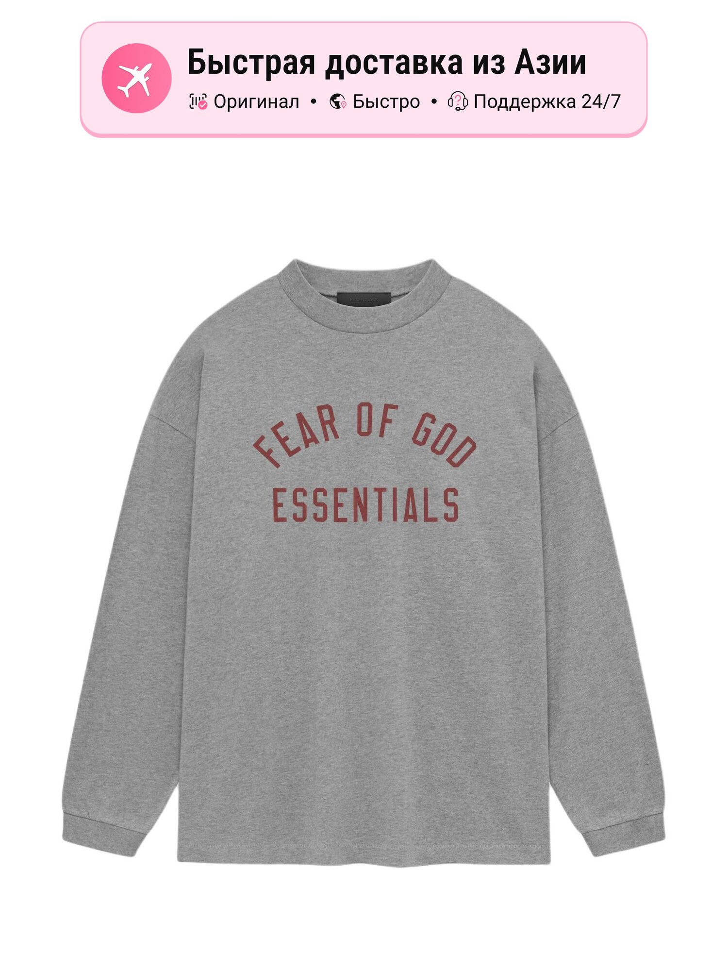 Толстовка FEAR OF GOD Essentials, 1 шт.
