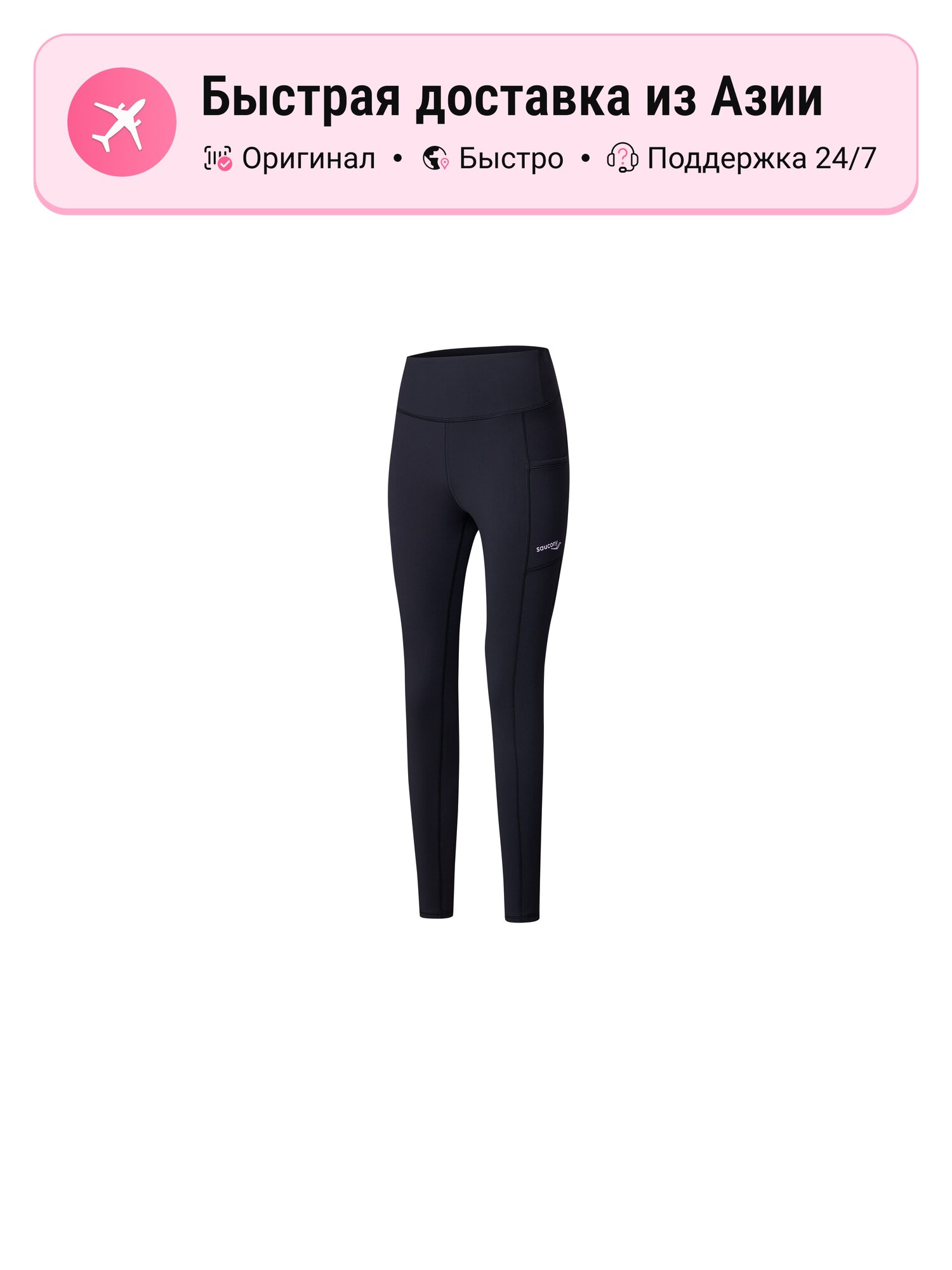 Брюки спортивные Jet Black