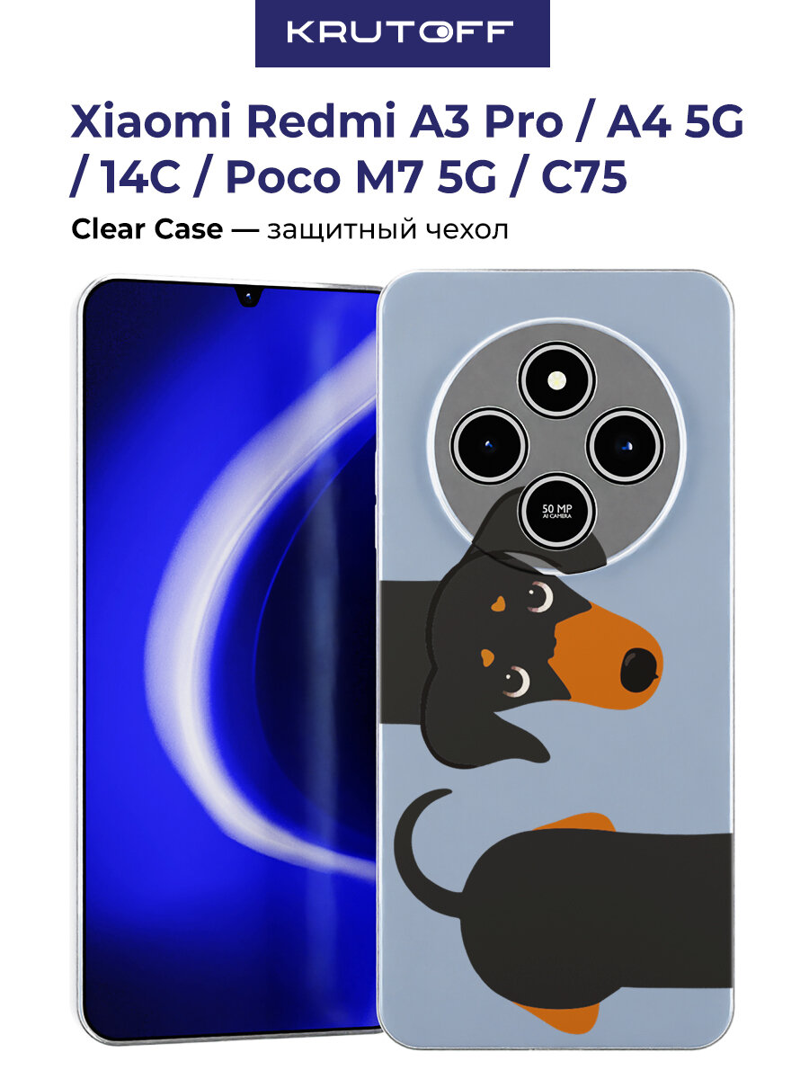 Чехол-накладка Krutoff Clear Case Смешная такса для Xiaomi Redmi A3 Pro