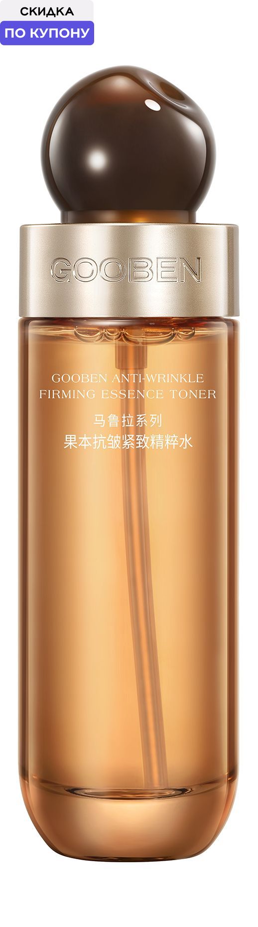GOOBEN Anti-Wrinkle Firming Essence Toner Тонер для лица подтягивающий против морщин, 120 мл