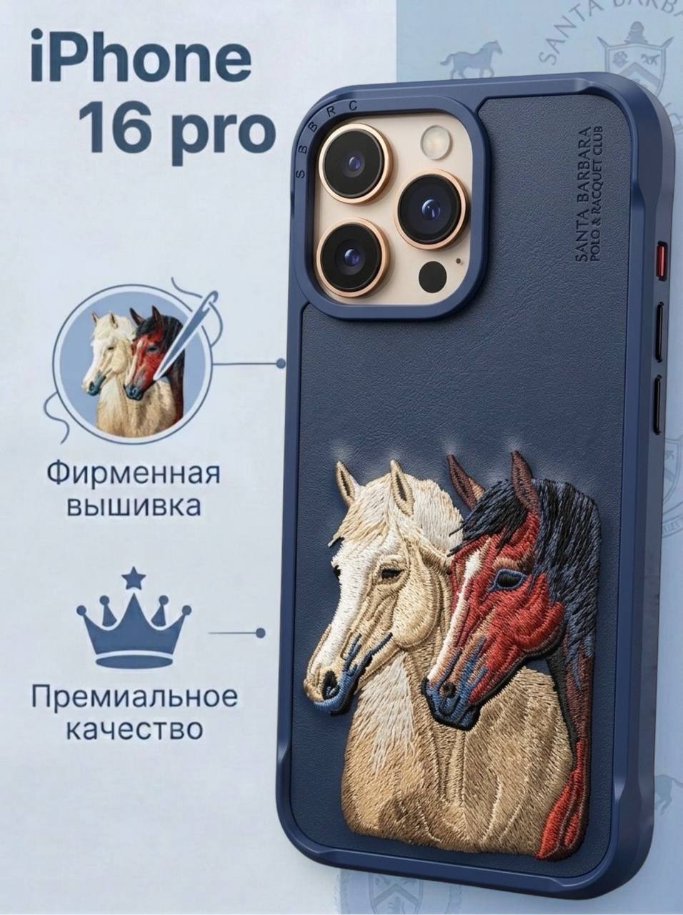 Кожаный противоударный чехол-бампер на iPhone 16 Pro с ручной вышивкой