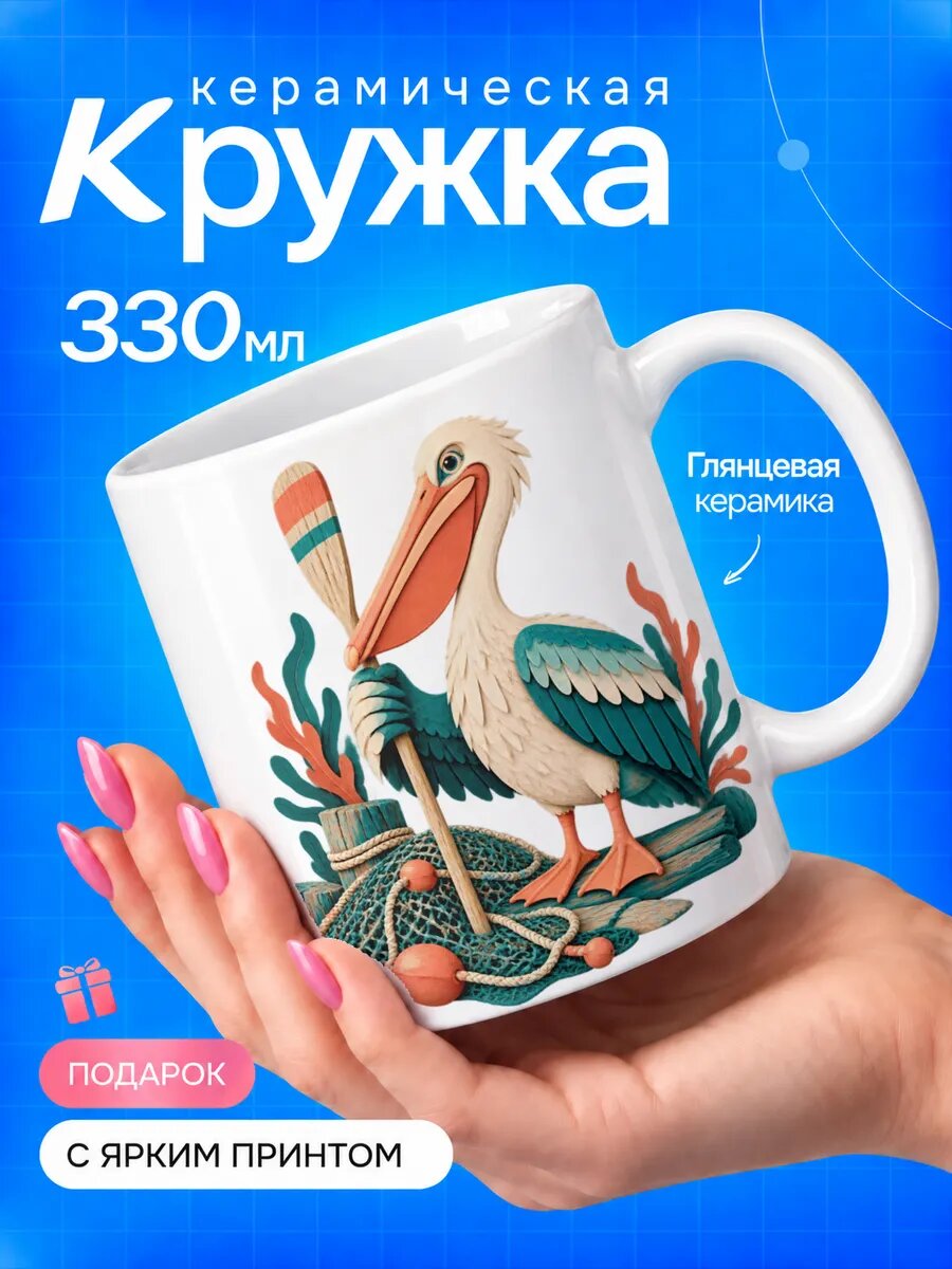 Кружка керамическая TOP CUP, Пеликан с деревянным веслом, белая, 330 мл
