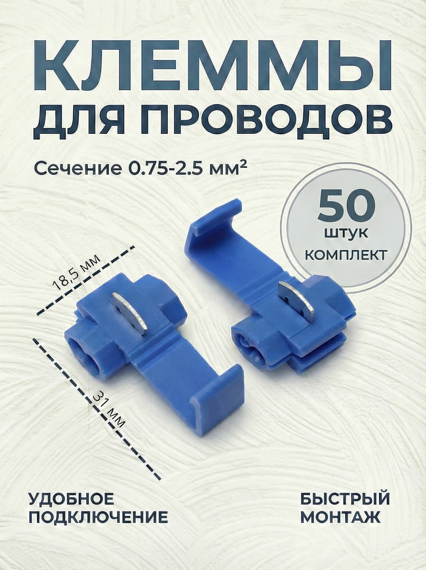 Ответвитель прокалывающий скотчлок, соединитель проводов, клеммники 50 шт