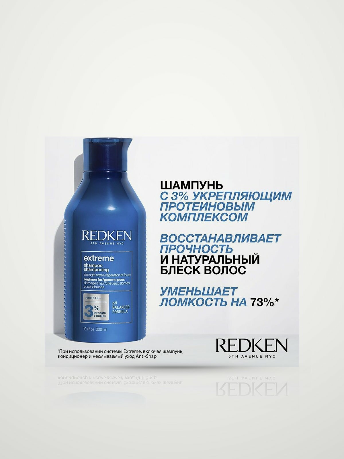 Redken Extreme Shampoo - Шампунь для восстановления поврежденных волос 500 мл