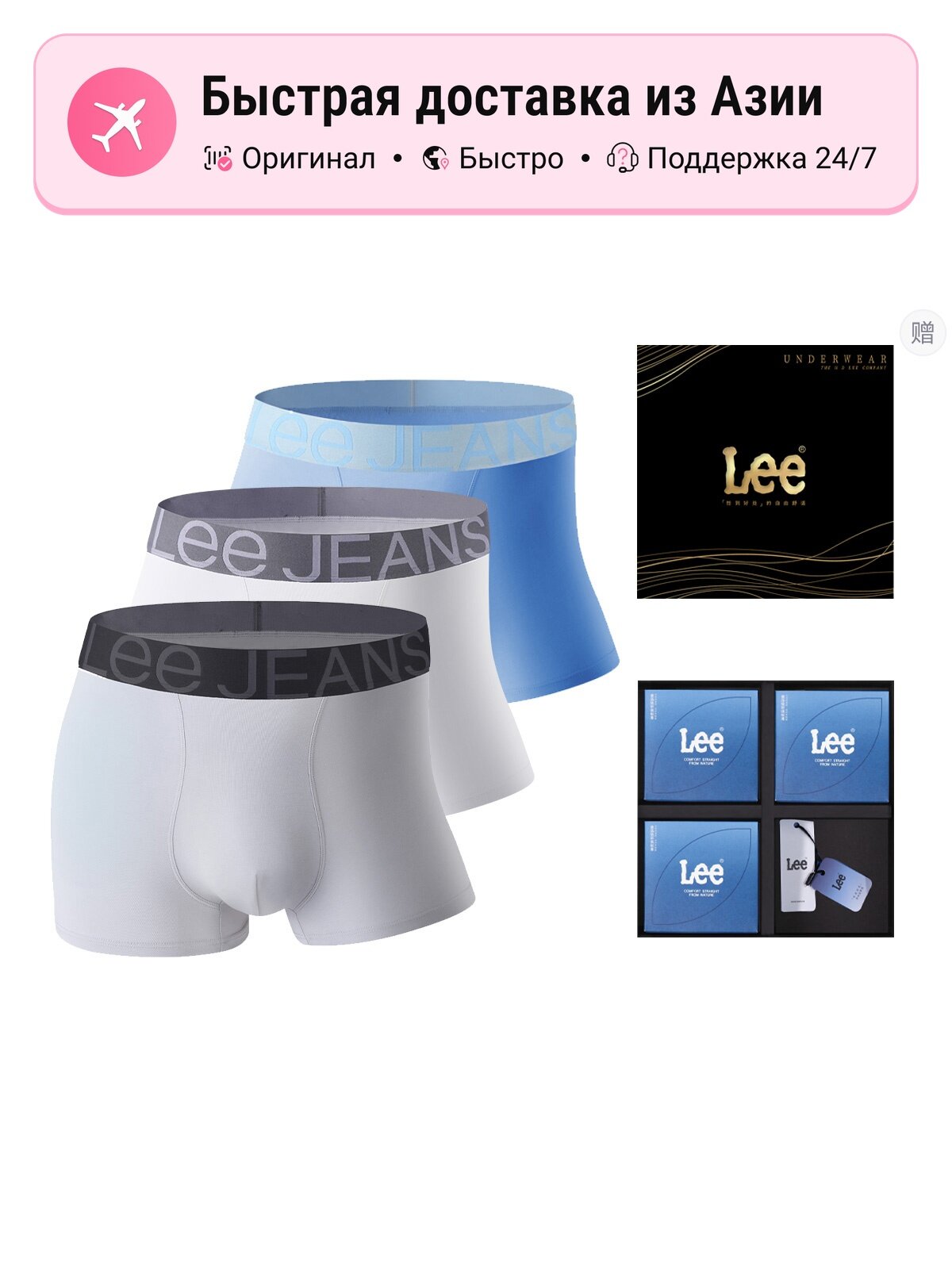 Боксерки Lee