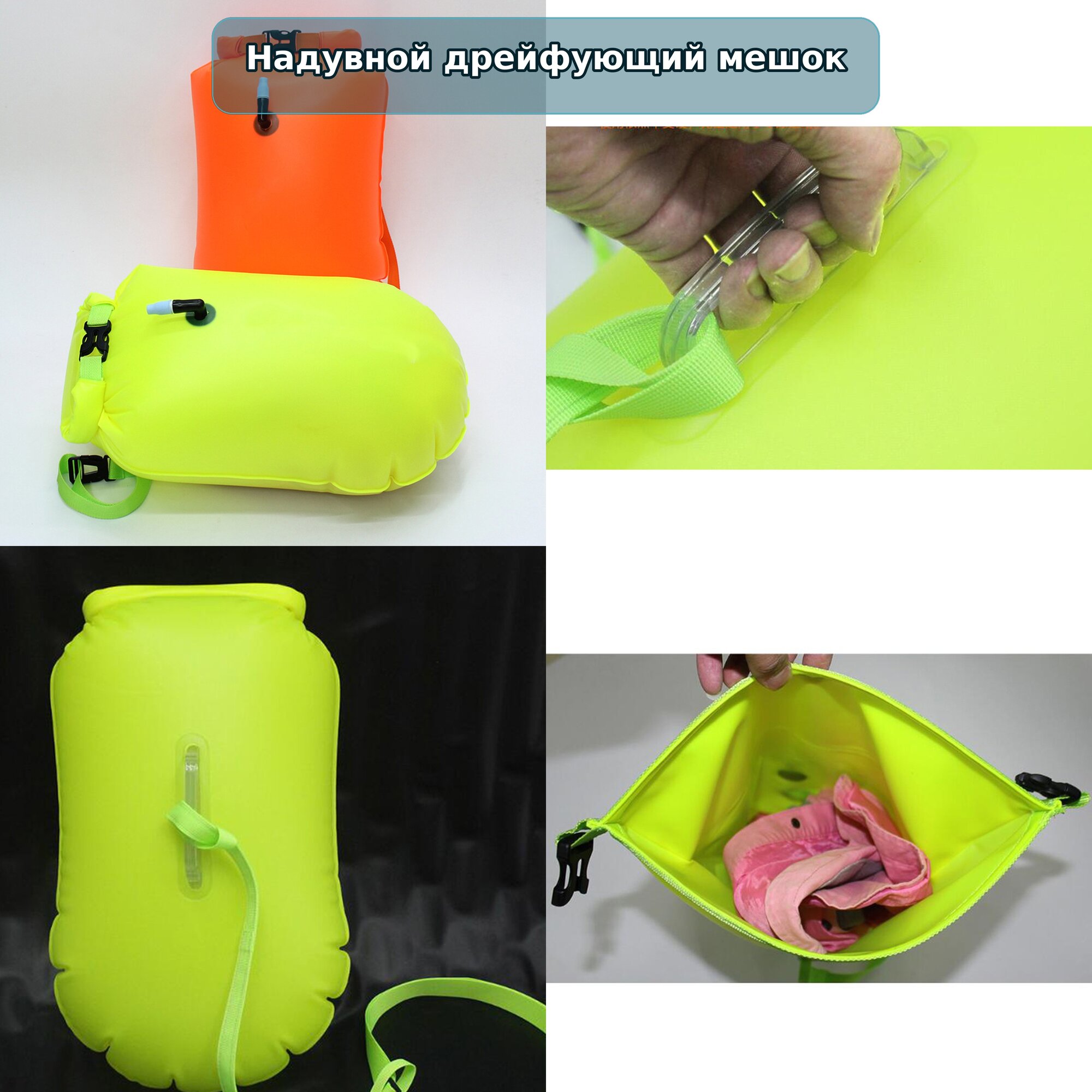 Надувной Спасательный Буек Из Прочного PVC 20Л 70X37 Cm Желтый