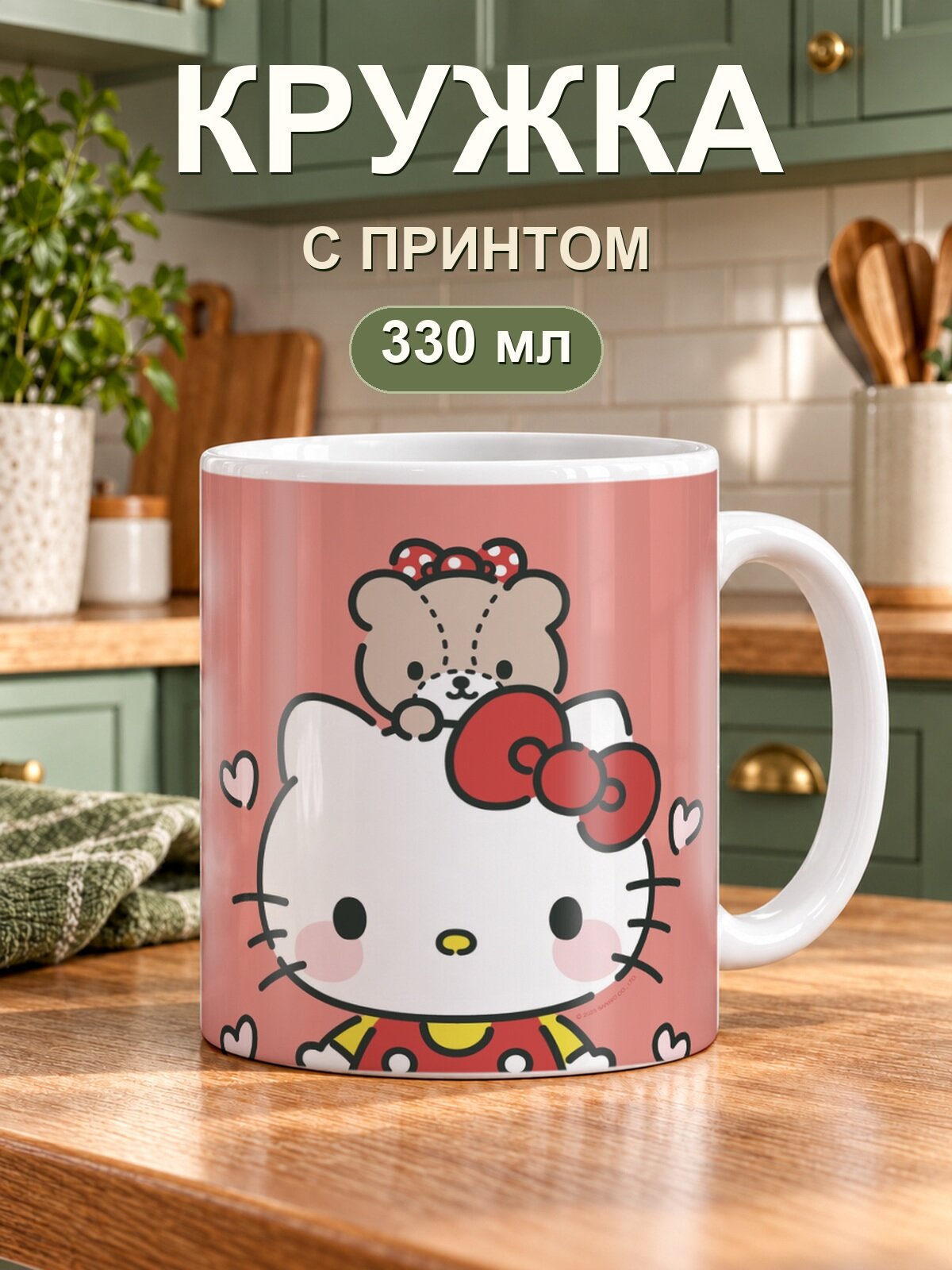 Кружка MoodRoom «Hello Kitty розовый фон», керамическая, 330 мл, для чая и кофе