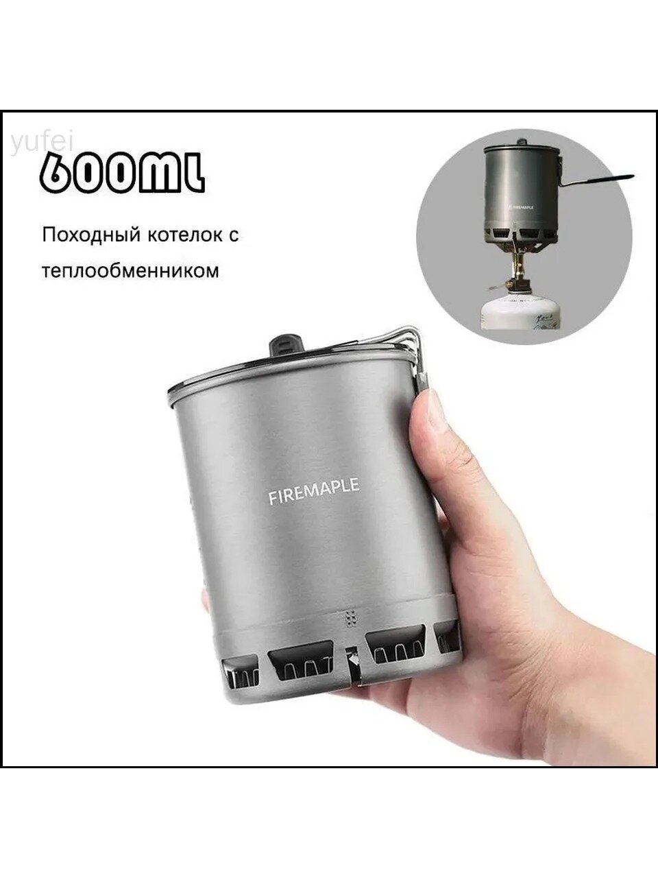 Походный котелок с теплообменником, 600 мл, складные ручки, 164 г, серый