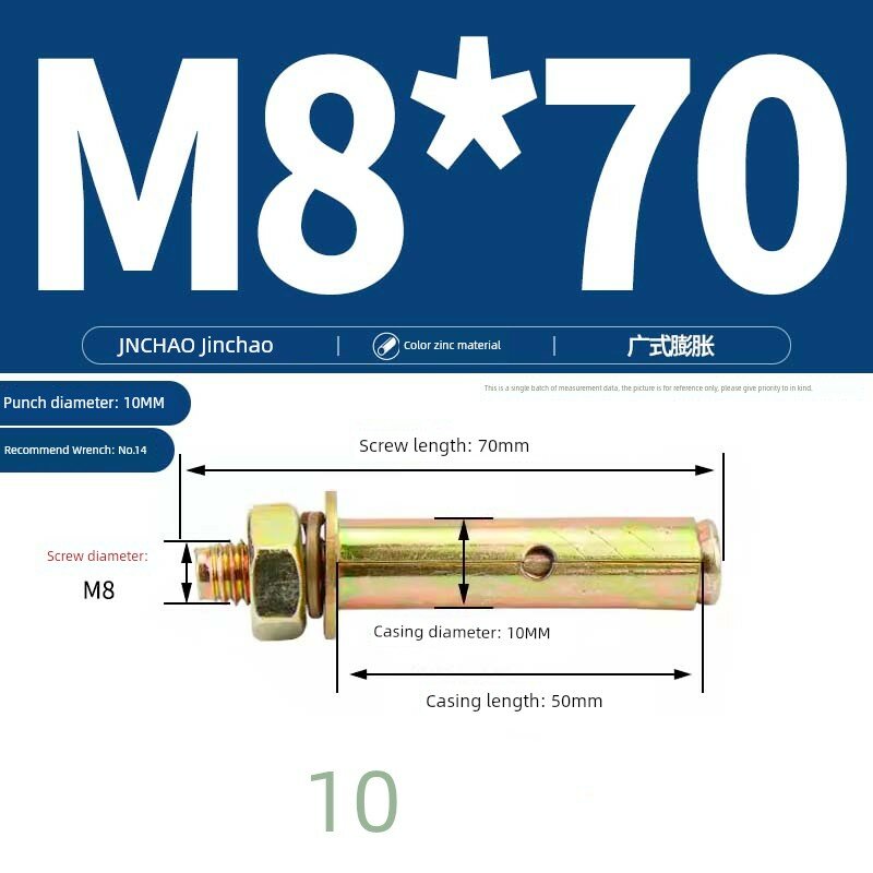 Цинковое покрытие анкерные болты M8x70мм, 10 штук из стали 201