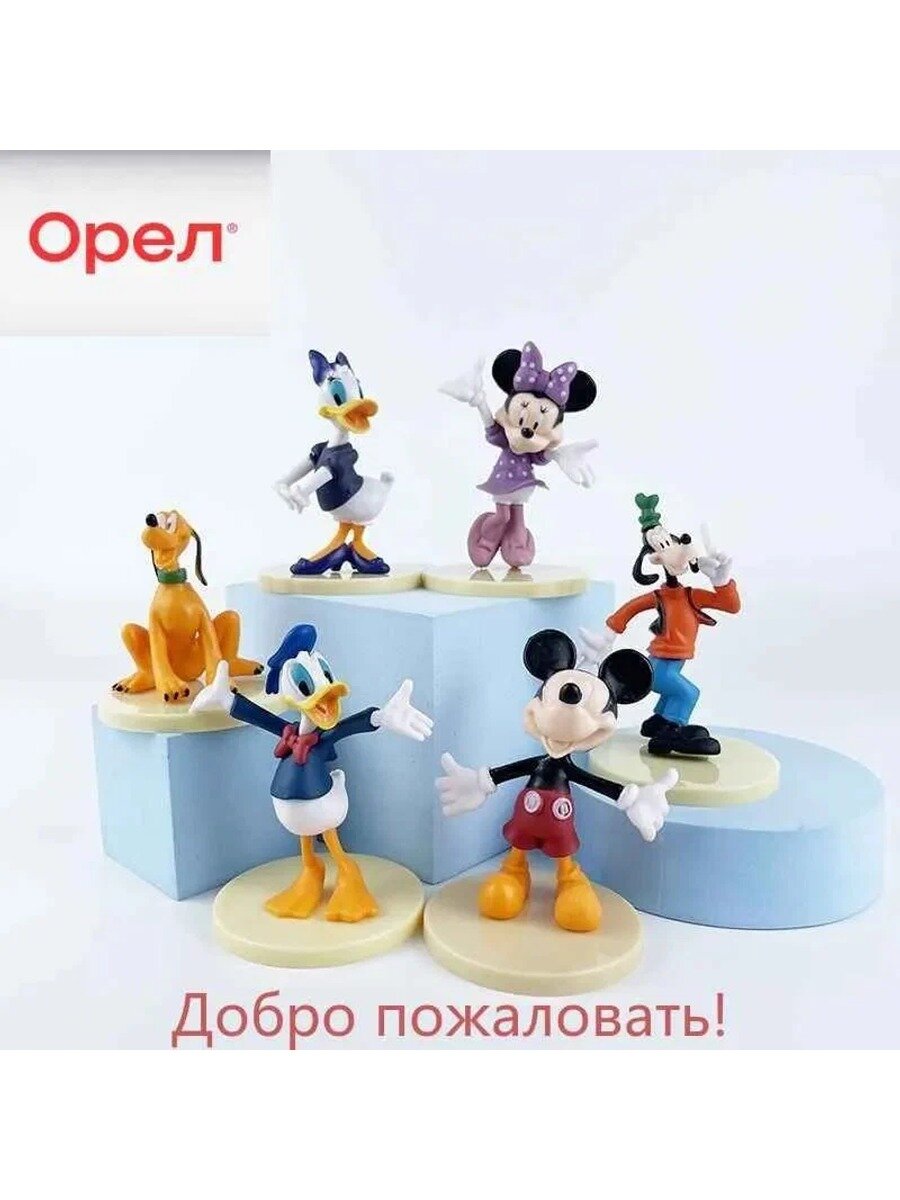 Набор фигурок Микки Маус, Дональд Дак, Минни Маус 6шт (пакет)