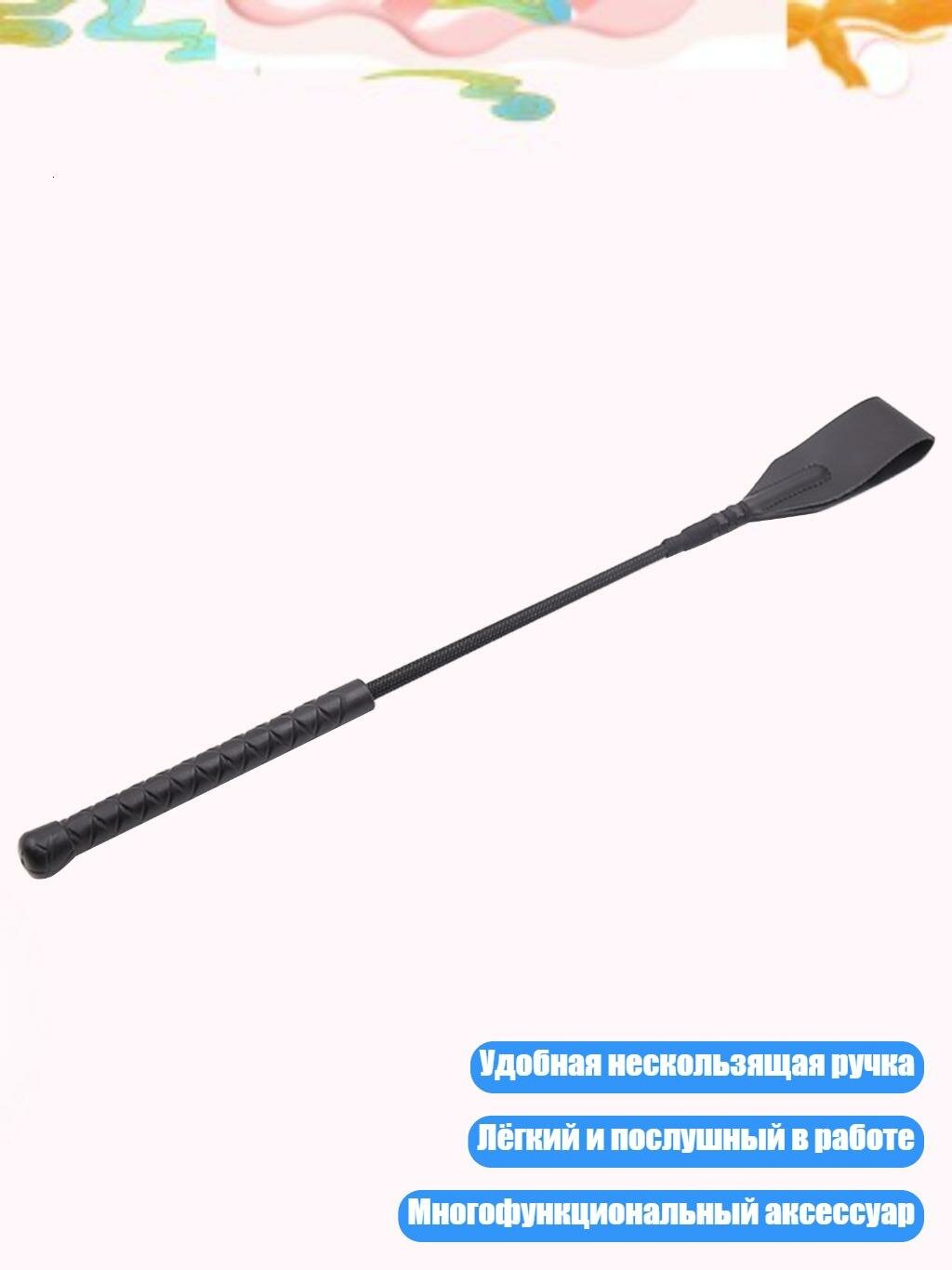 Хлыст для верховой езды