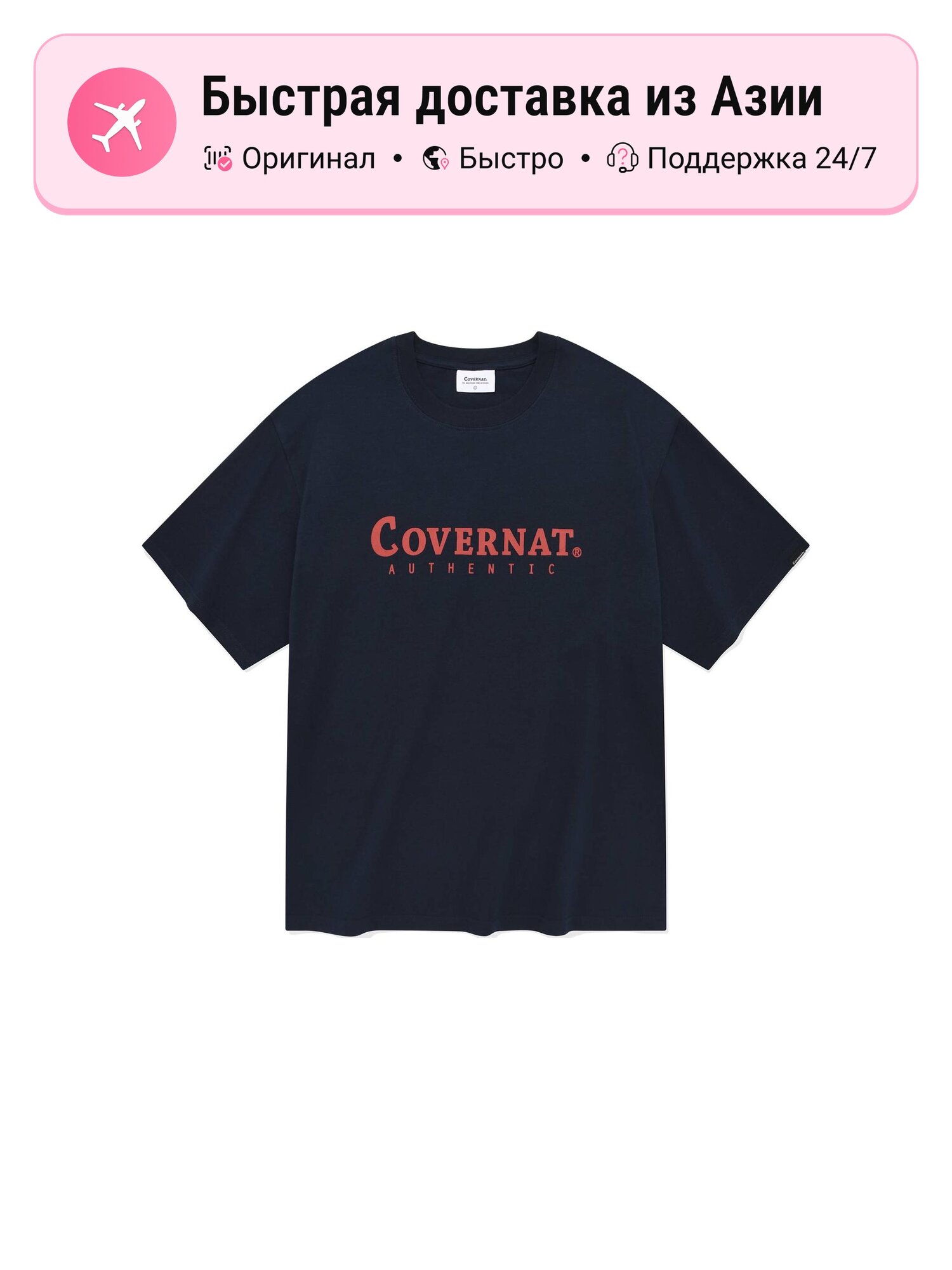 Футболка COVERNAT Drop Shoulder Sleeve