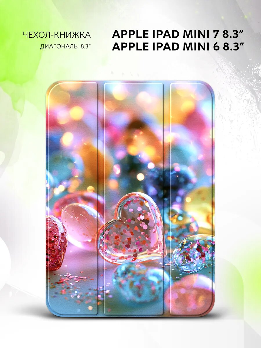 Чехол на Apple iPad Mini 7 /Mini 6, Эппл Айпад Мини 7/Мини 6, книжка, с принтом