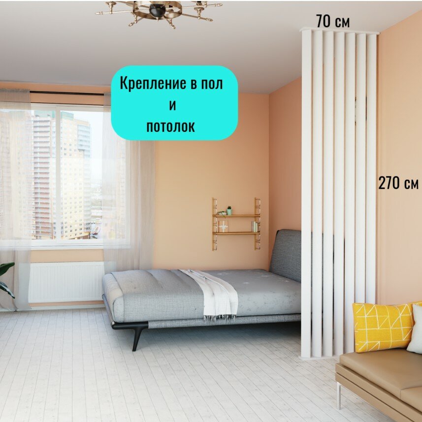 Перегородка Levitrus, реечная , жалюзийная, крепление в пол и потолок с подиумом 2700*700