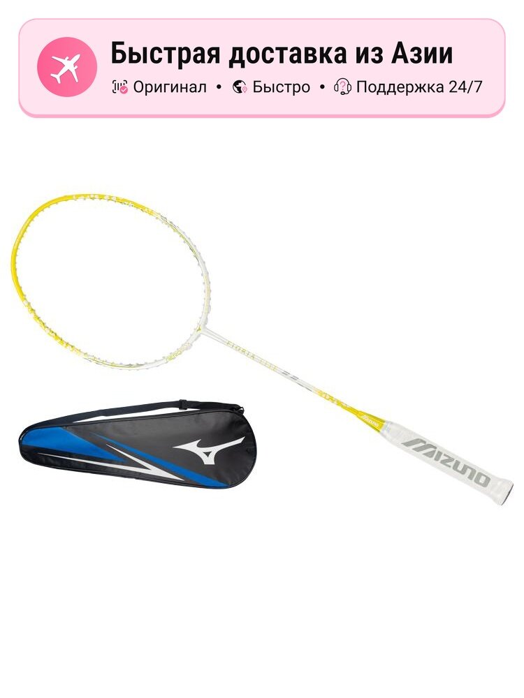 Бадминтонная ракетка унисекс Mizuno Badminton Rackets 1138515651