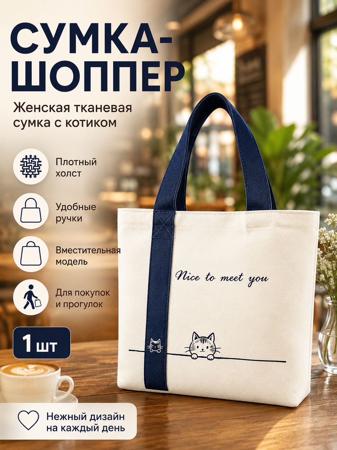 Сумка