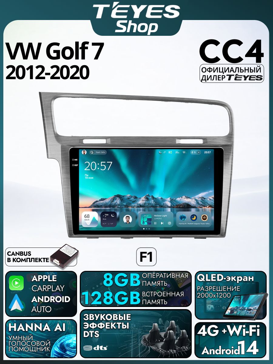 Магнитола Volkswagen Golf 7 2012-2020 (Комплектация F1) Teyes CC4 8/128GB, штатная магнитола, QLED,2 DSP,4G, Wi-Fi,2DIN