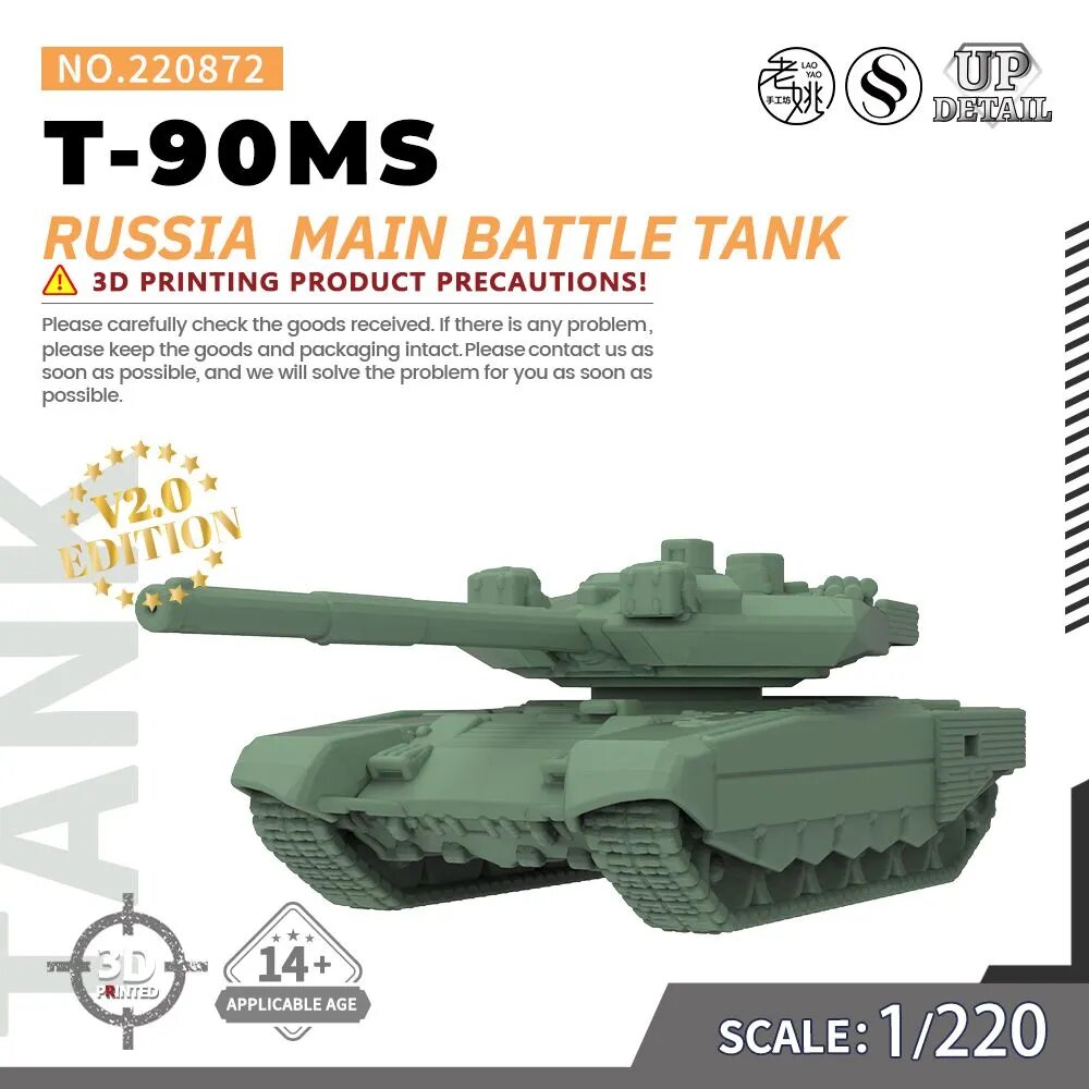 LYMODEL-SS SS220872 1/220 Т-90MS главный боевой танк России