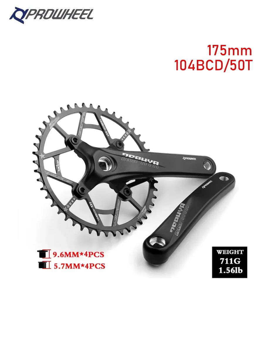 PROWHEEL 104BCD велосипедный шатун, квадратное отверстие 175MM + звездочка 50T