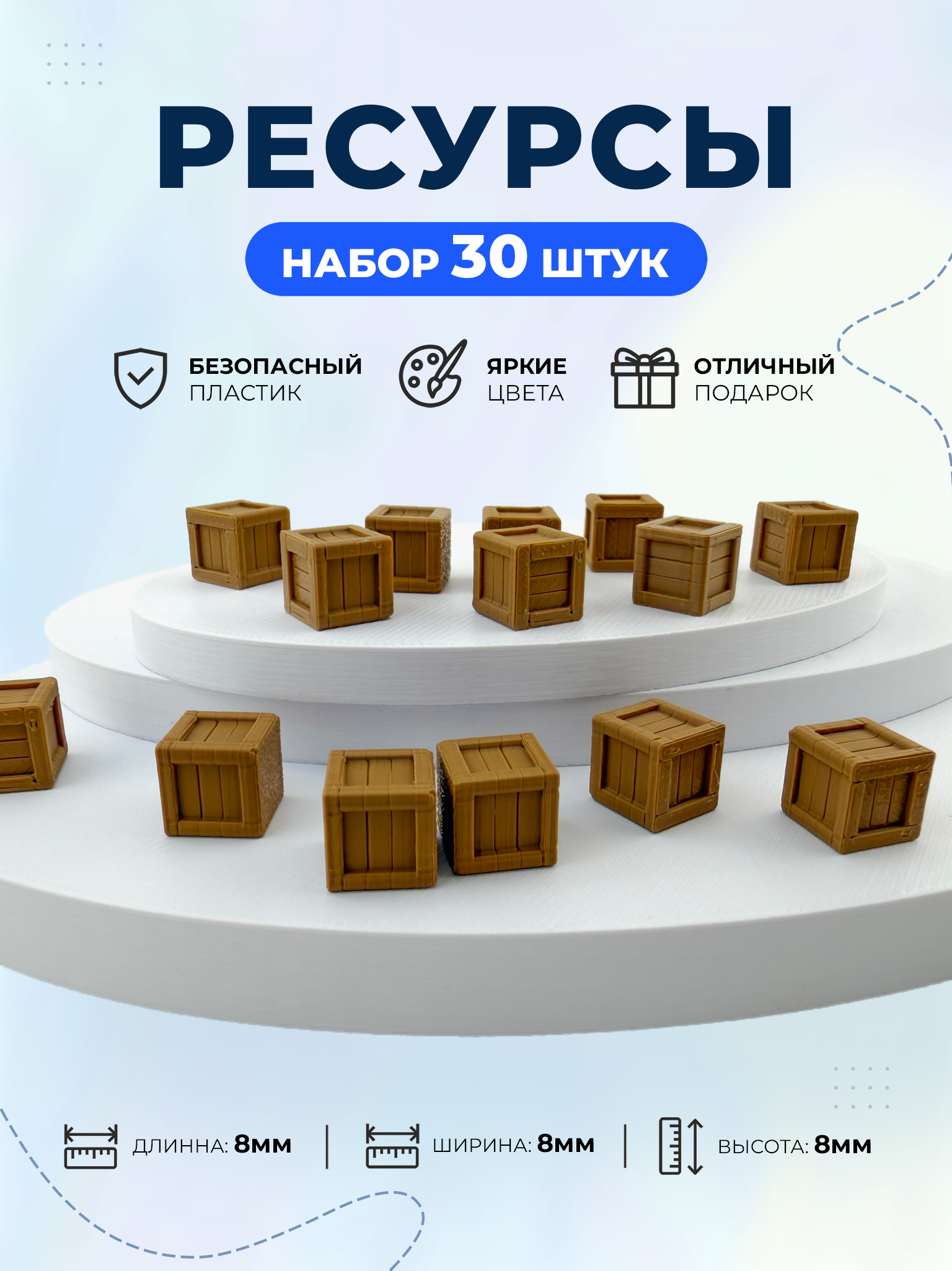 Токены ресурсов 30 шт к настольной игре Карточный Ужас Аркхэма Arkham Horror The Card Game