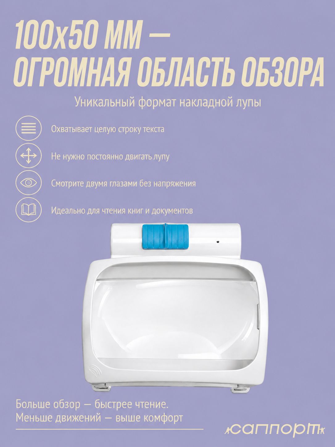Лупа Eschenbach Twin Lux LED 100х50 мм 4.4х, накладная прямоугольная с подсветкой для чтения и слабовидящих