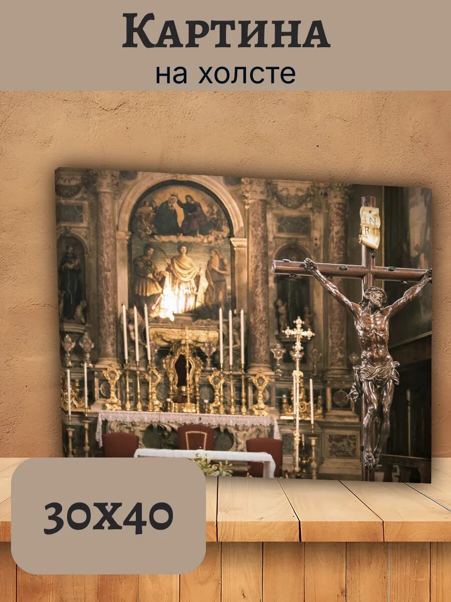 Картина Италия Italy 30x40 интерьер католической церкви