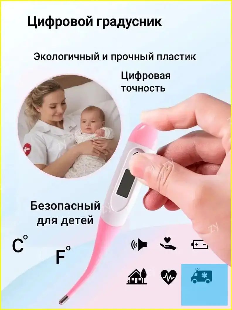 Электронный медицинский градусник с гибким наконечником, розовый, для детей и взрослых, измерение температуры в градусах C и F