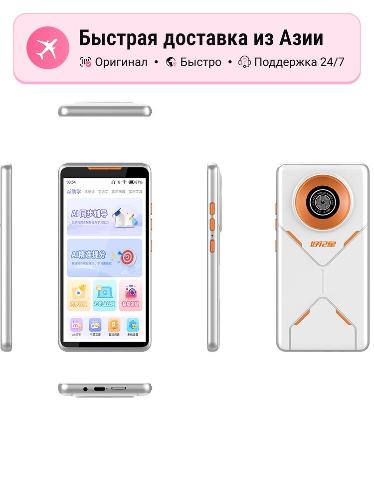 Тренажёр для обучения унисекс Good Star Learning Machine 5864984