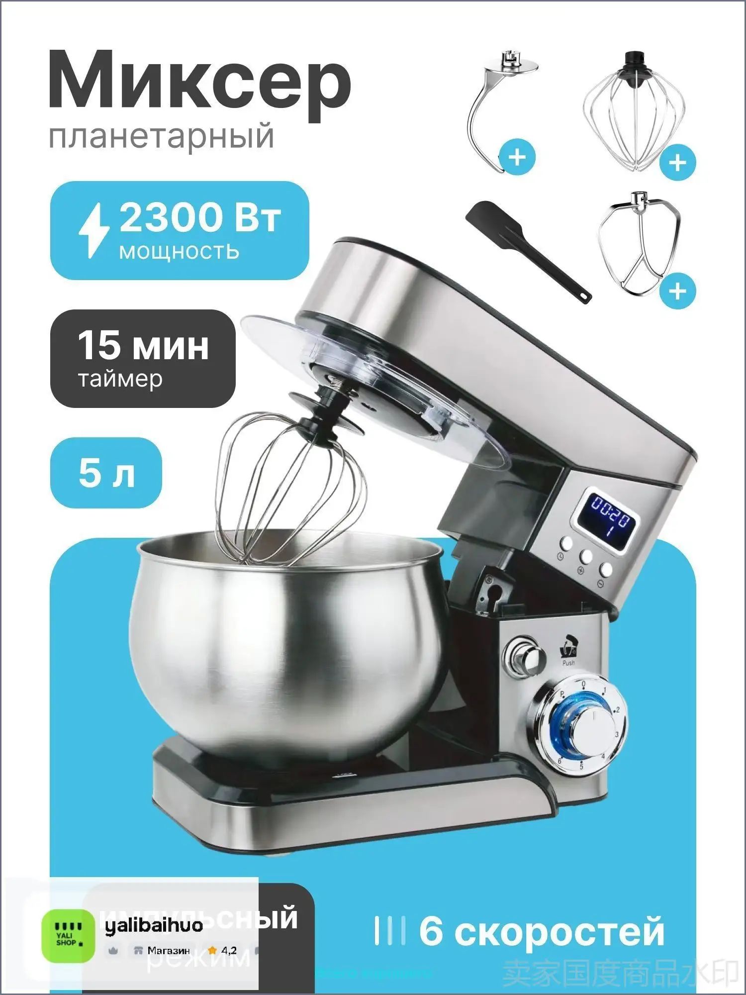 Планетарный миксер 4013597533, 2300 Вт