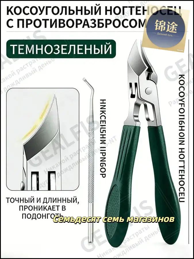 Кусачки для вросших ногтей на ногах, длинная ручка 25 градусов, усиленные для толстых ногтей, скошенный край, инструмент от врастания и для педикюра, 1 шт