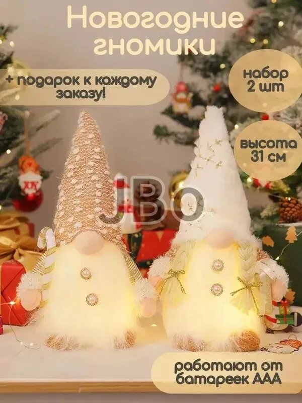 Игрушка под елку Белый, высота 31 см, длина 10 см